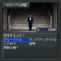 真・女神転生デビルコロシアム20XXの当時のゲーム画面2