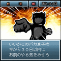 池袋ヒキコモリ伝説ガンバレ!ニート君の当時のゲーム画面3