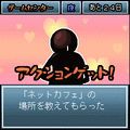 池袋ヒキコモリ伝説ガンバレ!ニート君の当時のゲーム画面4