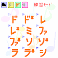 SQ音感の当時のゲーム画面3