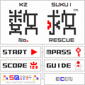 SQ数救の当時のゲーム画面
