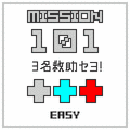 SQ数救の当時のゲーム画面3