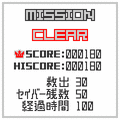 SQ数救の当時のゲーム画面4