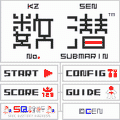SQ数潜の当時のゲーム画面4