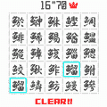 SQ魚探の当時のゲーム画面
