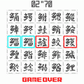 SQ魚探の当時のゲーム画面2