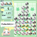 どこでもいっしょ ポケピだまの当時のゲーム画面3
