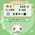 どこでもいっしょ ポケピだまの当時のゲーム画面4