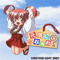 元気になぁれ？【無料体験版】の当時のゲーム画面