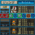 通信カード大戦　ファグルマスターの当時のゲーム画面2