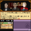 藤堂龍之介探偵日記『柘榴の天鏡-無料開始版-』の当時のゲーム画面2