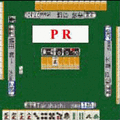 AI麻雀オンライン無料版の当時のゲーム画面3