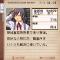 仮面幻影殺人事件(導入編)の当時のゲーム画面