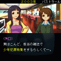 仮面幻影殺人事件(導入編)の当時のゲーム画面4