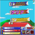 THE こいのぼりの当時のゲーム画面4