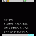 工事現場の鉄さん(宇宙編)の当時のゲーム画面2