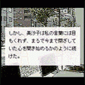 思ヒ出ヲ忘レナイの当時のゲーム画面2