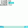 リングにかけろ設定判別の当時のゲーム画面