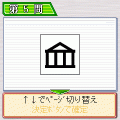IQテスト常識検定 地理~日本編の当時のゲーム画面