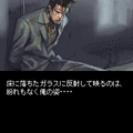 探偵神宮寺三郎 Series No.15 真偽の狭間 第三章の当時のゲーム画面
