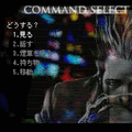 探偵神宮寺三郎 Series No.15 真偽の狭間 第四章の当時のゲーム画面