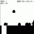 穴の当時のゲーム画面