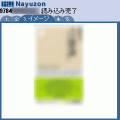 Nayuzonβの当時のゲーム画面3