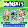 ECO ピクチャーパズルの当時のゲーム画面2