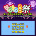 ゆるゆるミニゲ祭り-名探偵ゴムーン刑事-の当時のゲーム画面