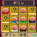 モンスターバキューン!の当時のゲーム画面3