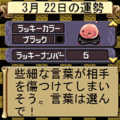 モンスターバキューン!の当時のゲーム画面4