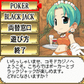 コモドカジノの当時のゲーム画面2