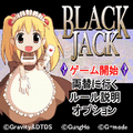 コモドカジノの当時のゲーム画面4