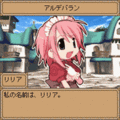 ラグナロクオンライン カプラクエストの当時のゲーム画面