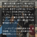 ADVANCED SORCERIAN 追加シナリオ ピラミッドソーサリアン「魔の下僕ガッシュの陰謀」の当時のゲーム画面