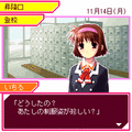 ケータイ少女(直感ゲーム対応版)の当時のゲーム画面
