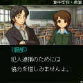 泣かない依頼人の当時のゲーム画面3