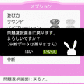 遠藤雅伸の数魂Ⅰの当時のゲーム画面4