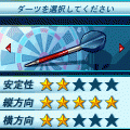 直感☆ダーツの当時のゲーム画面3