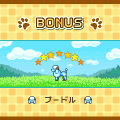 ハッピーワンワンの当時のゲーム画面2