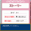 プリンセスメーカー5 お絵かきプリンセスの当時のゲーム画面4