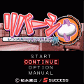 ミニゲーム リバーシの当時のゲーム画面