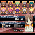 ミニゲーム リバーシの当時のゲーム画面2