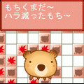 カナぴたっ　ZOOの当時のゲーム画面