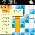 カナぴたっ ZOOの当時のゲーム画面2