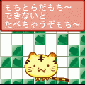 カナぴたっ ZOOの当時のゲーム画面3