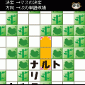 カナぴたっ ZOOの当時のゲーム画面4