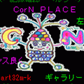 脳トレ！コーンプレイスＭＳ４４Ｘの当時のゲーム画面