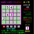 脳トレ!コーンプレイスMS55+Xの当時のゲーム画面4
