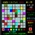 脳トレ!コーンプレイスMS999の当時のゲーム画面4